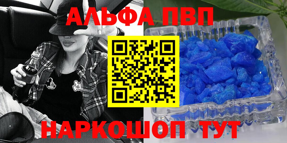 Alfa_PVP  Alpha PVP крисы CK  Будённовск  Вход с VPN  Alpha PVP Crystall 