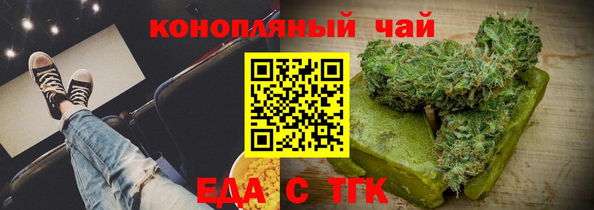 Будённовск  Cannafood марихуана  Вход с VPN 
