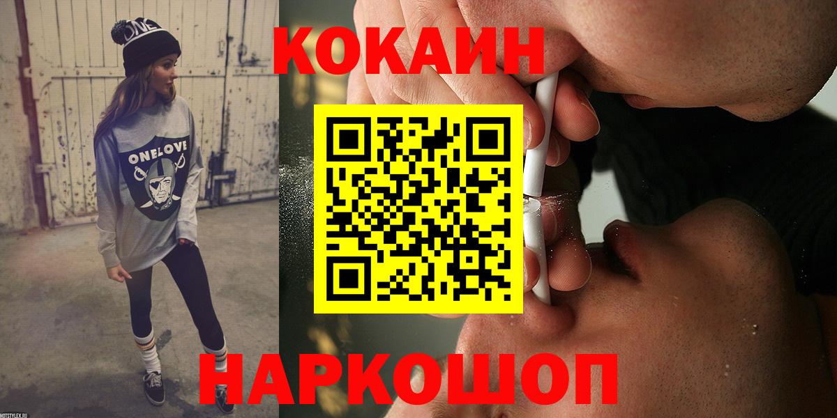 COCAIN 99% Будённовск