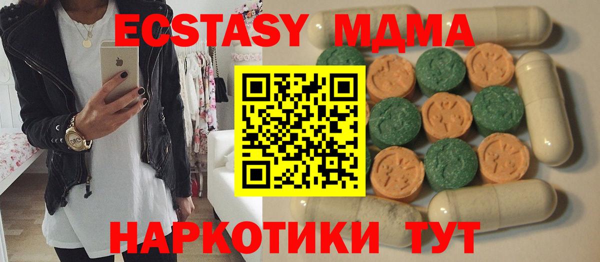 Будённовск  Экстази 300 mg  Экстази DUBAI  Вход с VPN 