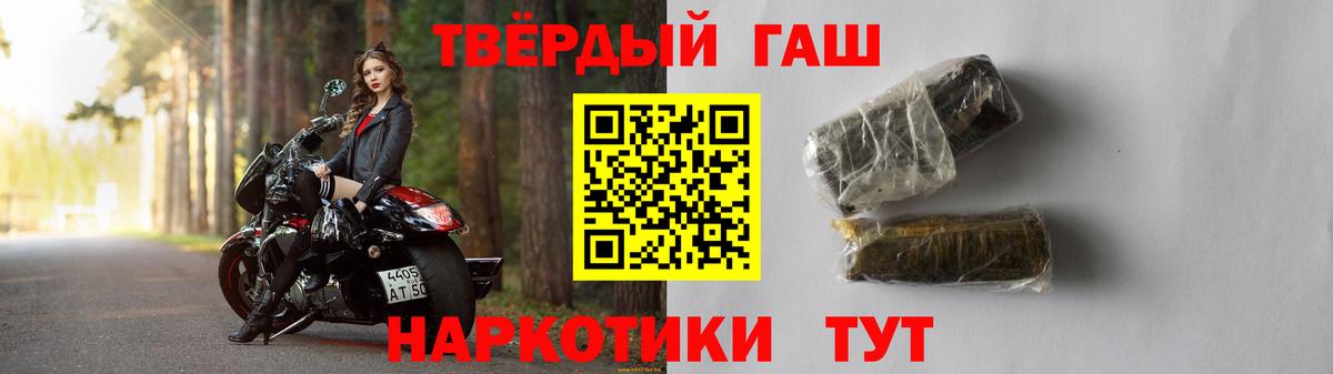 Гашиш убойный  ГАШ  Будённовск  Гашиш Premium 