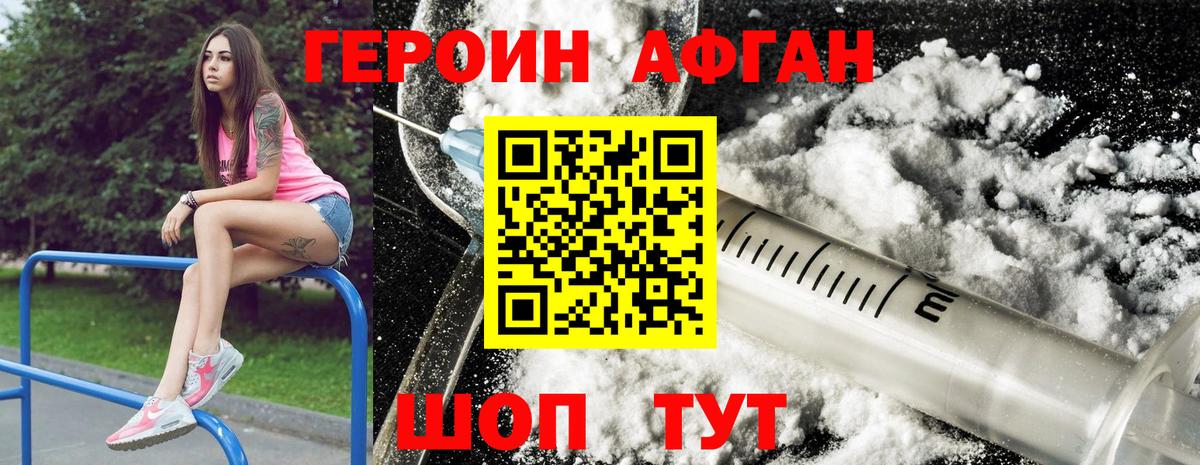 Будённовск  ГЕРОИН гречка  Вход с VPN 