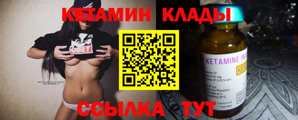 КЕТАМИН VHQ Будённовск