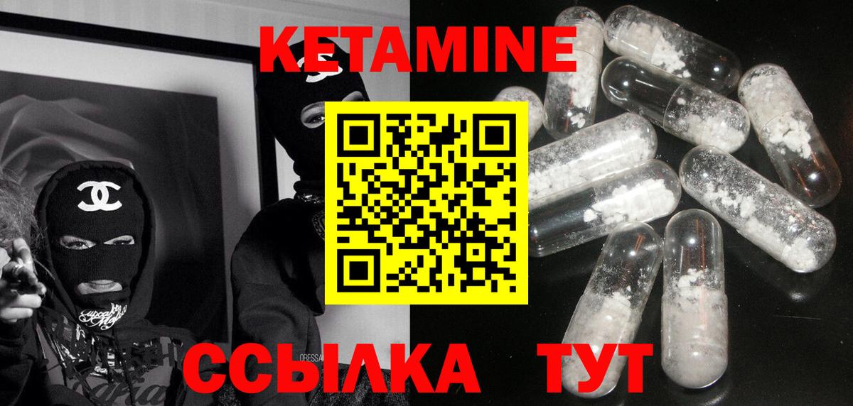 КЕТАМИН VHQ  Вход с VPN  Будённовск 