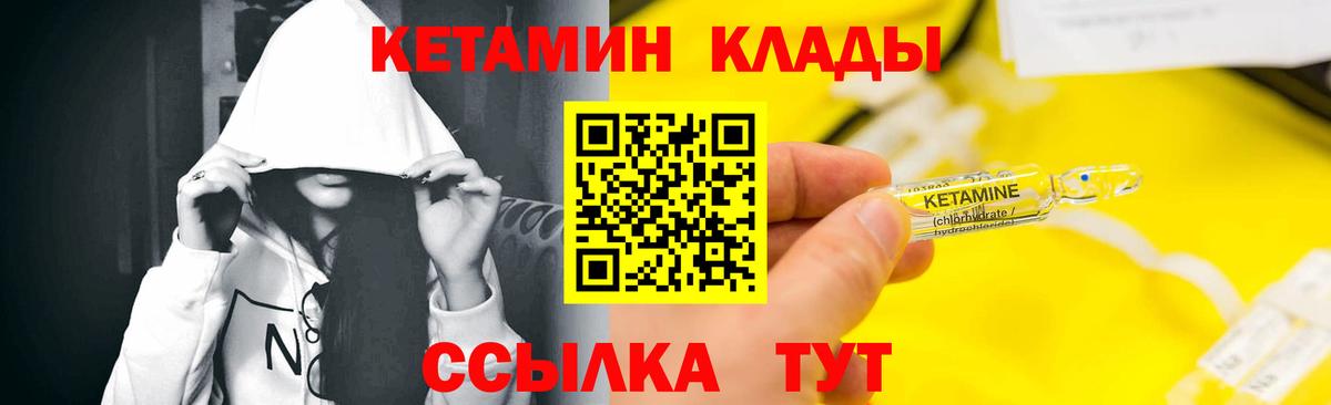 КЕТАМИН ketamine  Будённовск 