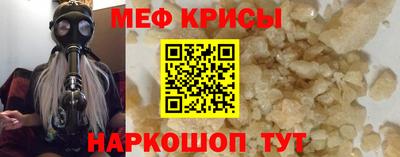 мефедрон VHQ Балаково