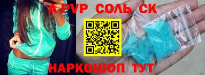 соль курить ск Бугуруслан