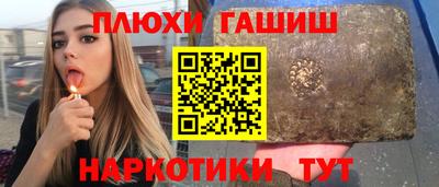 гашишное масло Балахна