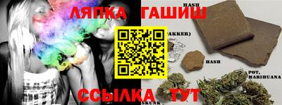 гашишное масло Балахна