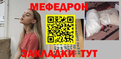 мефедрон VHQ Балаково