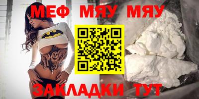 мефедрон VHQ Балаково