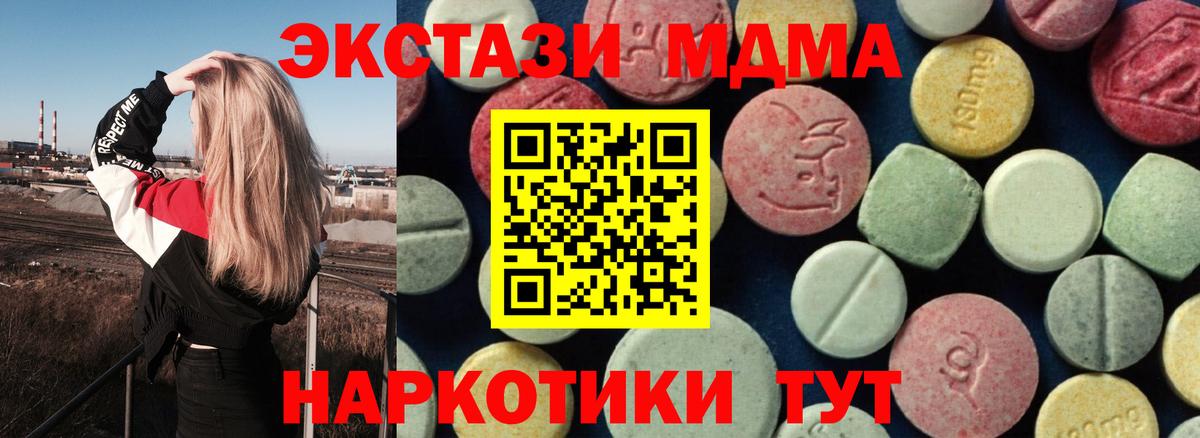 МДМА Molly Будённовск