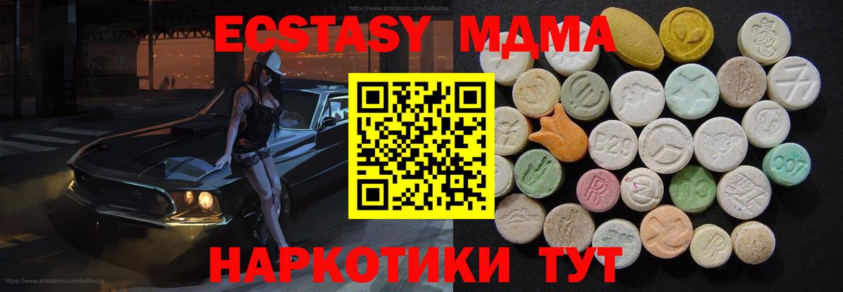 Будённовск  MDMA  Вход с VPN  MDMA Molly 