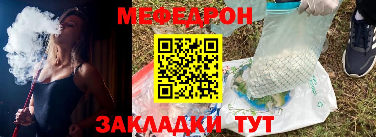 Мефедрон кристаллы Будённовск