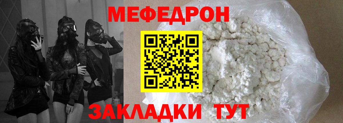 Мефедрон  Вход с VPN  Будённовск  дарнет шоп  Меф кристаллы 