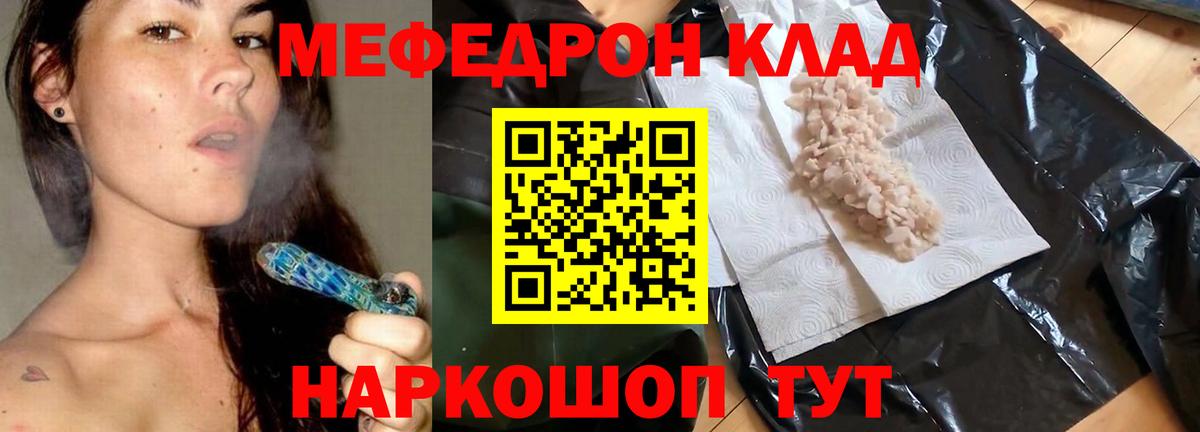 Меф кристаллы Будённовск