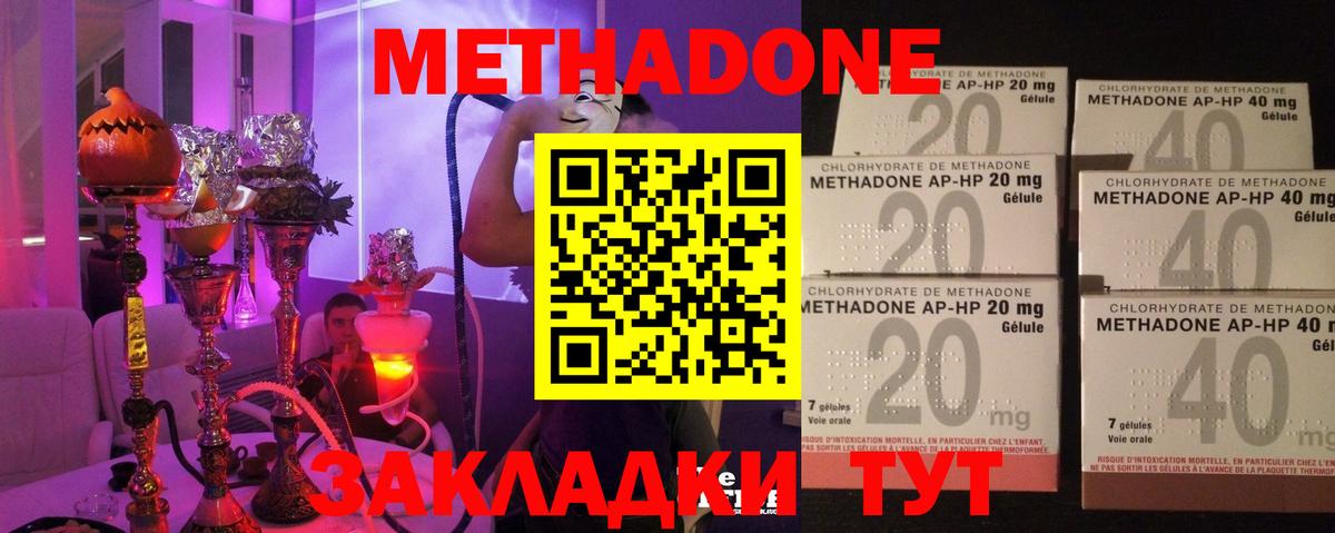 Метадон VHQ  Будённовск  hydra маркетплейс  МЕТАДОН белоснежный 