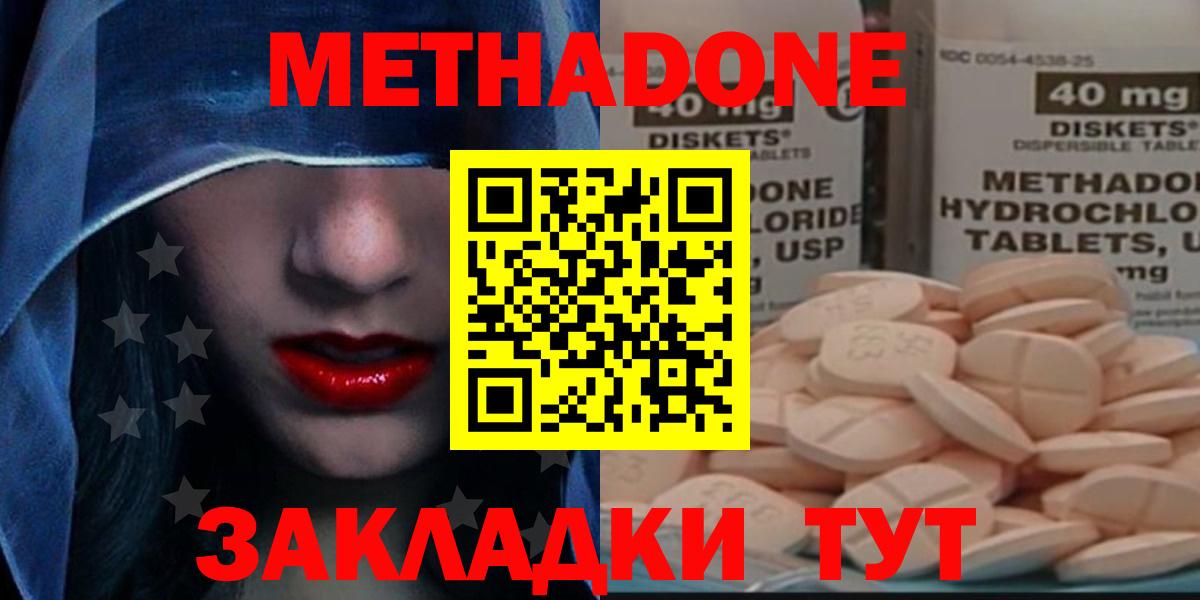Меф кристаллы  Гашиш  МАРИХУАНА  COCAIN  Альфа ПВП СК кристаллы  Каннабис  Будённовск  МДМА  ГАШ  Вход с VPN 