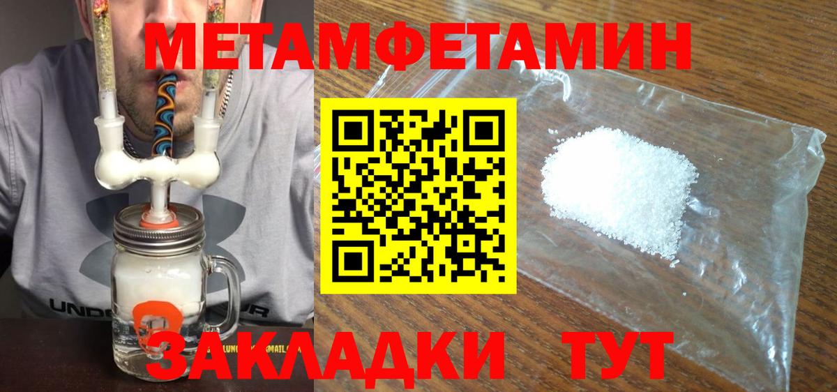 МЕТАМФЕТАМИН Декстрометамфетамин 99.9%  Первитин  Будённовск  МЕТАМФЕТАМИН Декстрометамфетамин 99.9% 