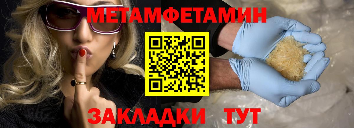 Метамфетамин витя Будённовск
