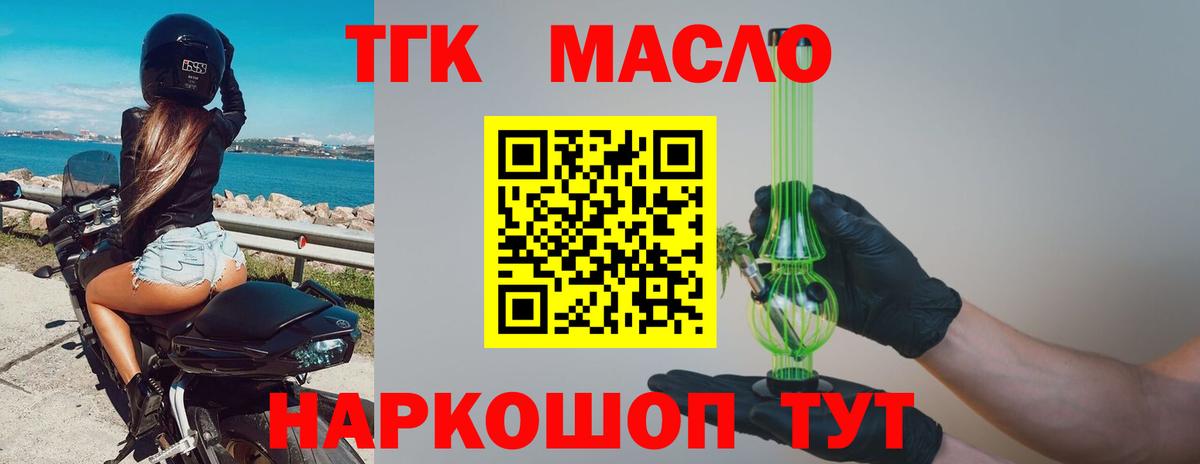 ТГК Wax Будённовск
